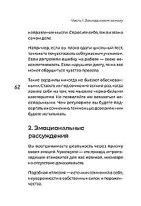 Мысли масштабно. Мечтай больше. Как в кратчайшие сроки дойти до своих целей и преодолеть внутреннего